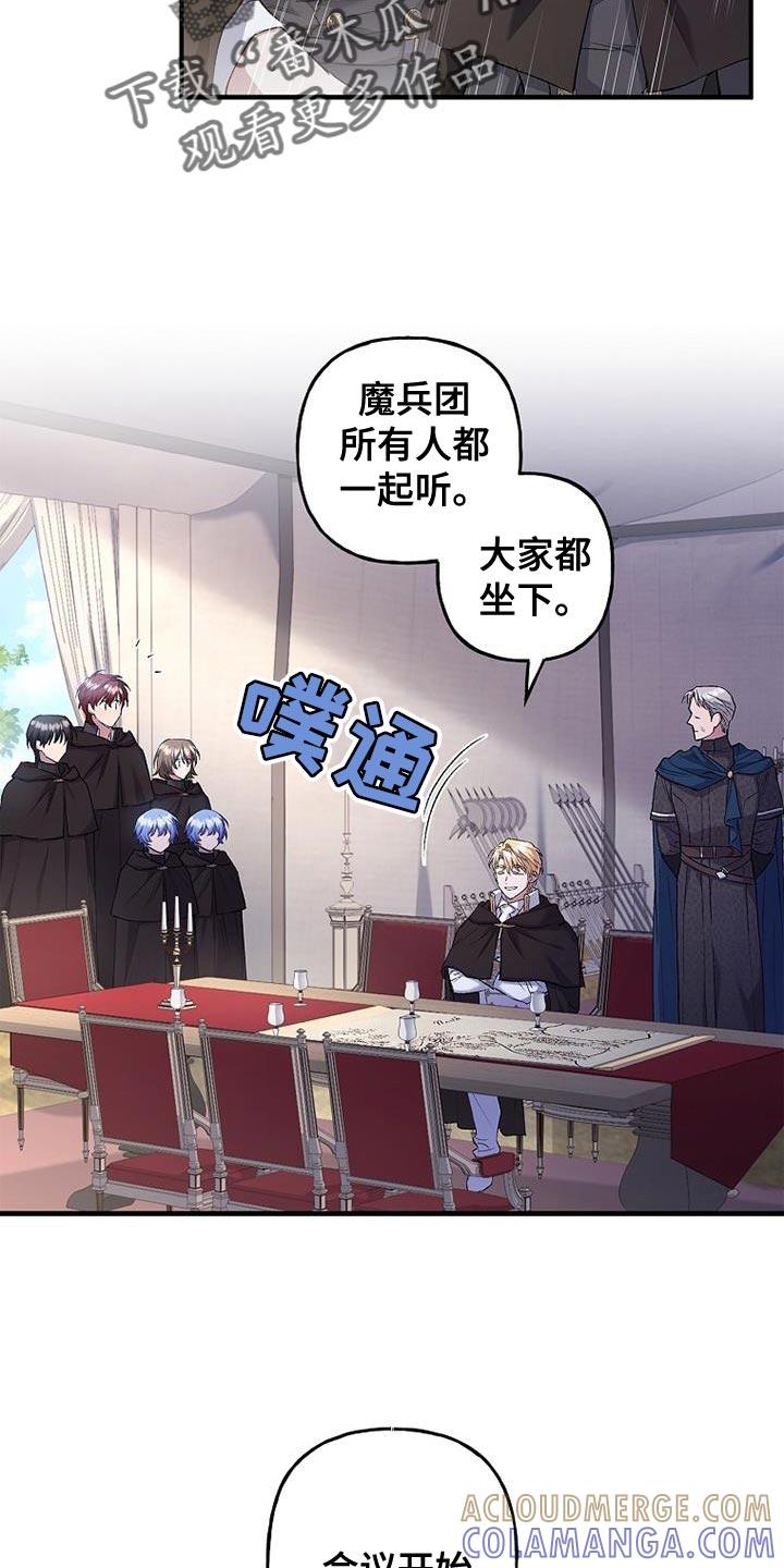 第40章：我先盖章-魔兵传奇-UIianem（第14张）