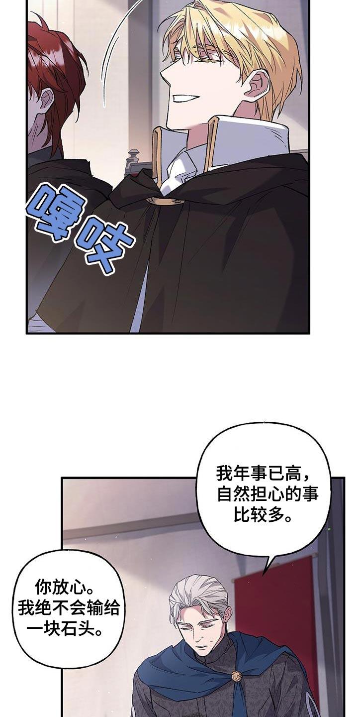 第40章：我先盖章-魔兵传奇-UIianem（第25张）