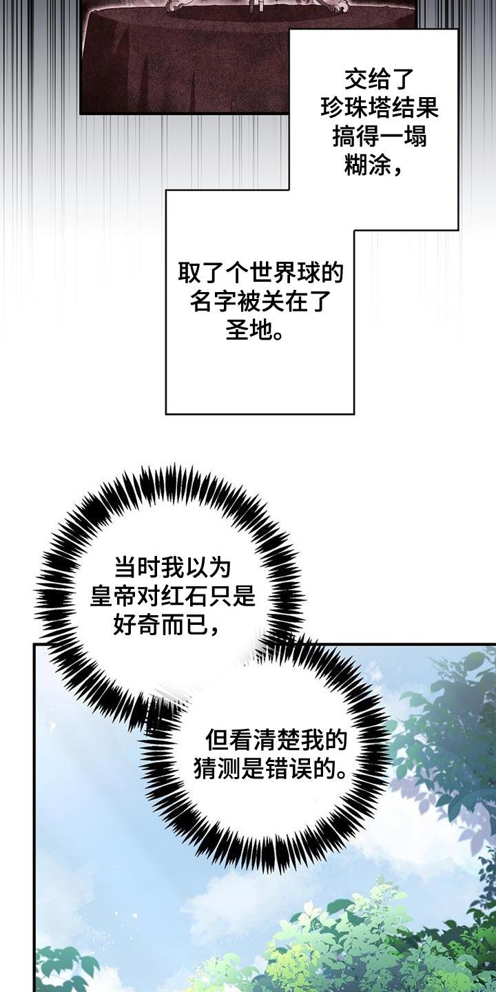 第40章：我先盖章-魔兵传奇-UIianem（第7张）