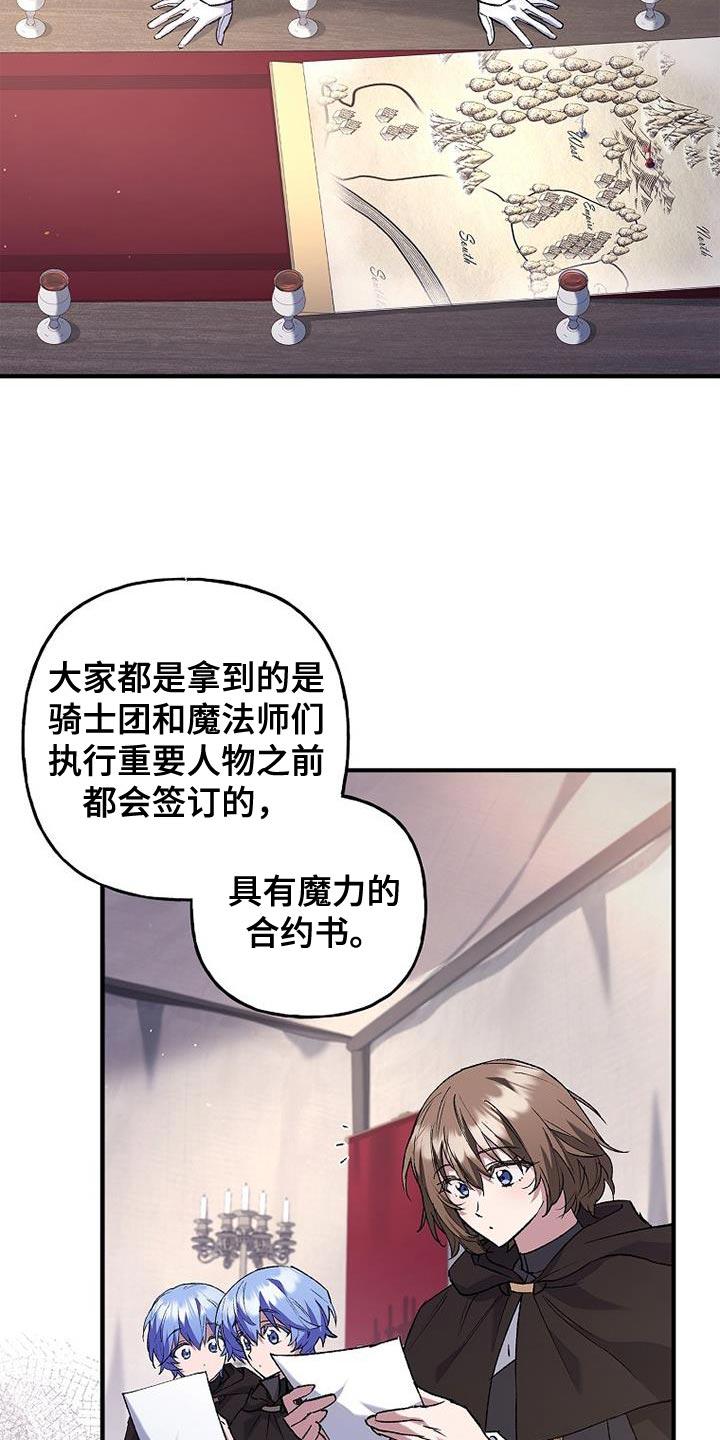 第40章：我先盖章-魔兵传奇-UIianem（第27张）