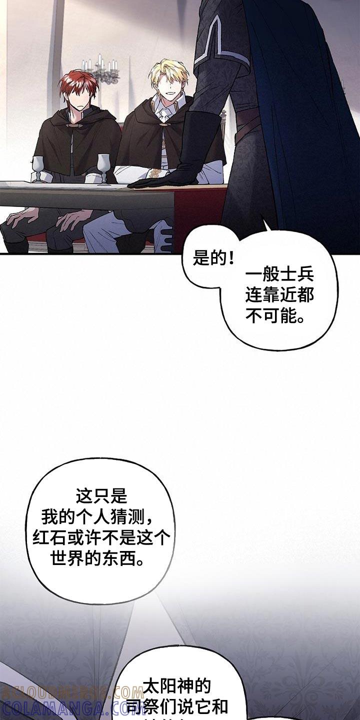 第40章：我先盖章-魔兵传奇-UIianem（第22张）