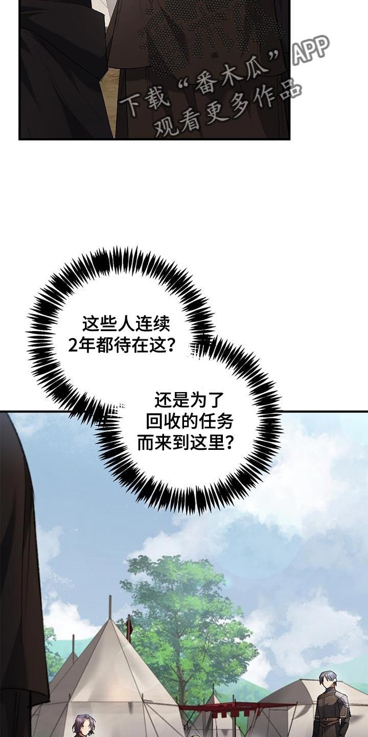 第40章：我先盖章-魔兵传奇-UIianem（第1张）