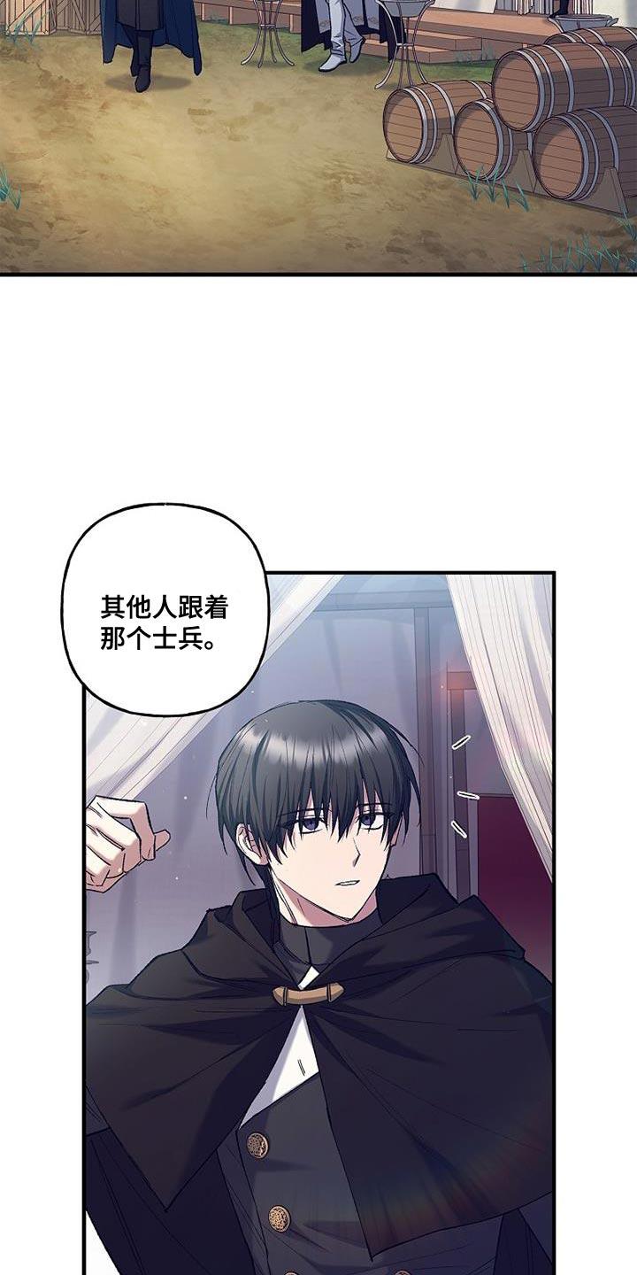 第41章：眼熟-魔兵传奇-UIianem（第15张）