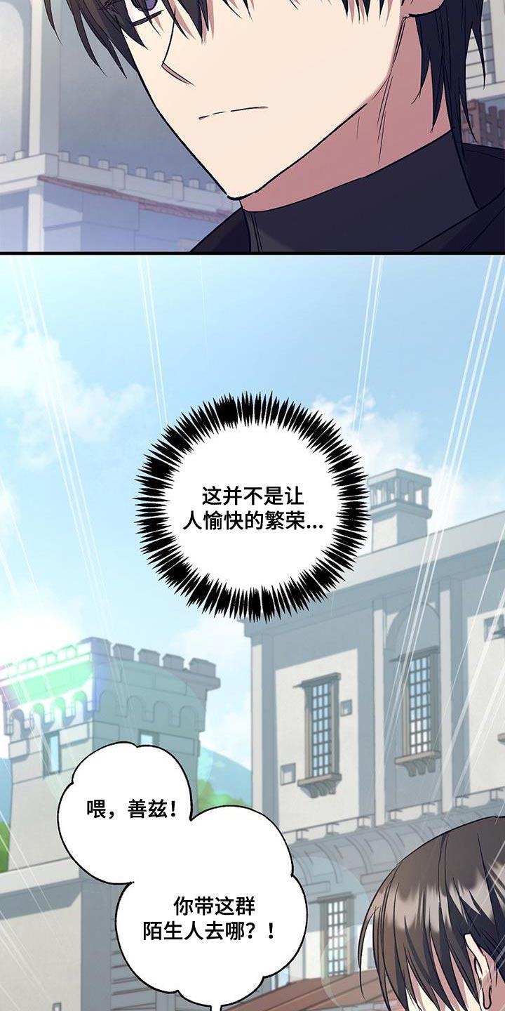 第41章：眼熟-魔兵传奇-UIianem（第29张）