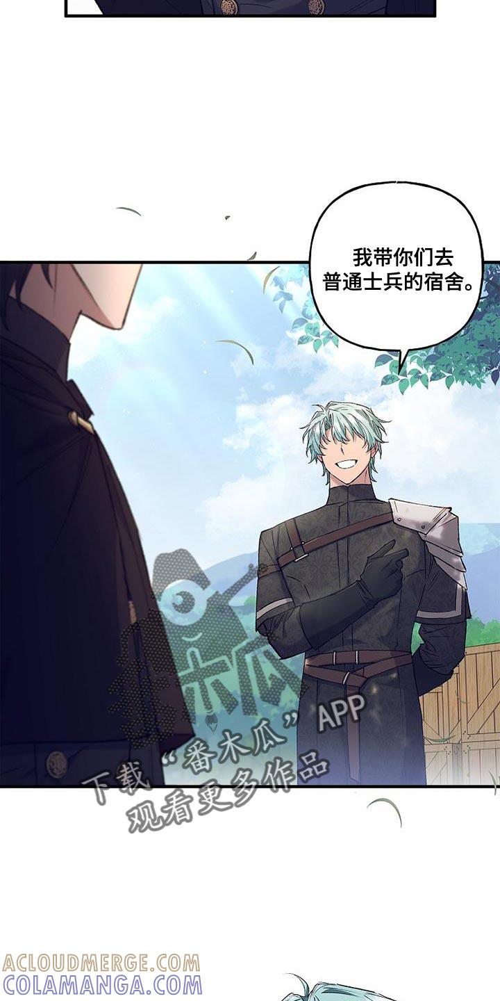 第41章：眼熟-魔兵传奇-UIianem（第16张）