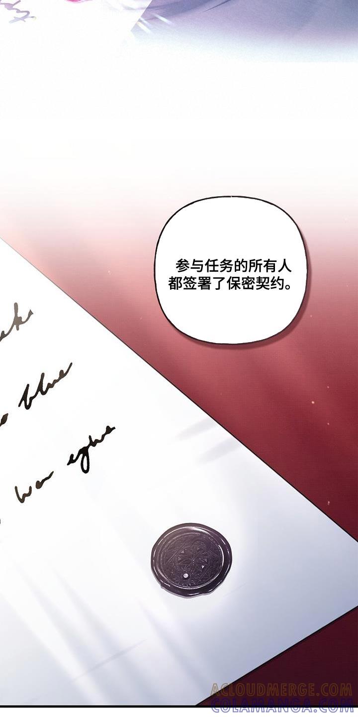 第41章：眼熟-魔兵传奇-UIianem（第12张）