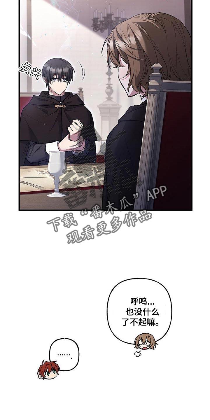 第41章：眼熟-魔兵传奇-UIianem（第7张）