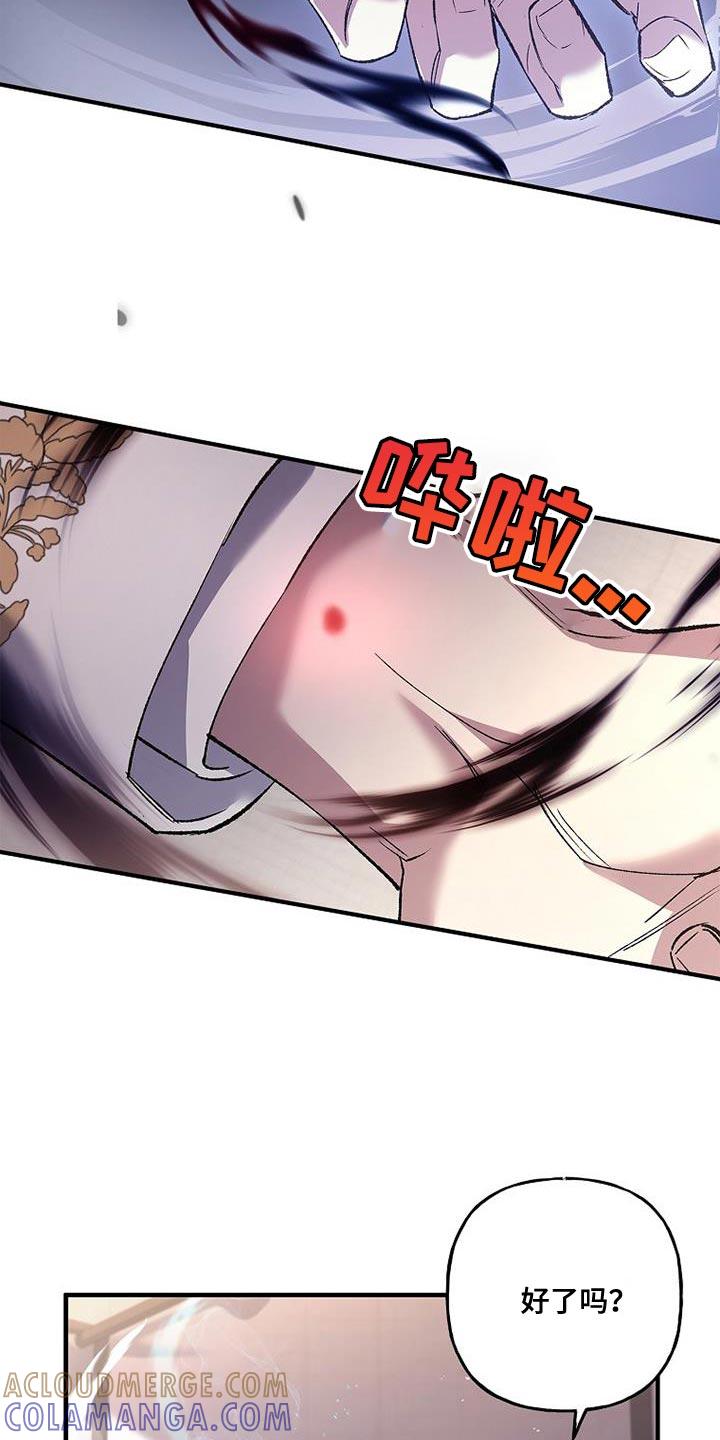 第41章：眼熟-魔兵传奇-UIianem（第6张）