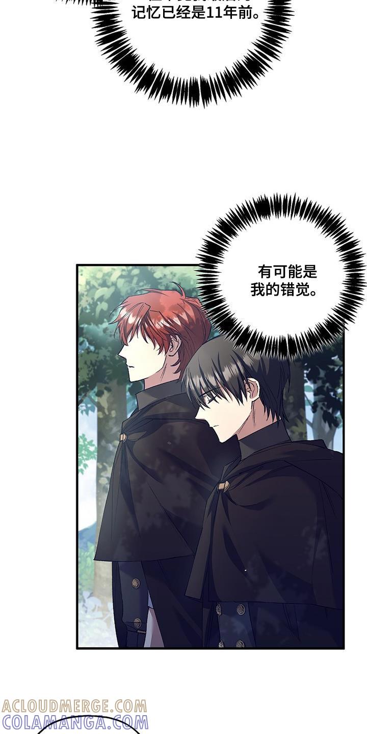 第41章：眼熟-魔兵传奇-UIianem（第22张）