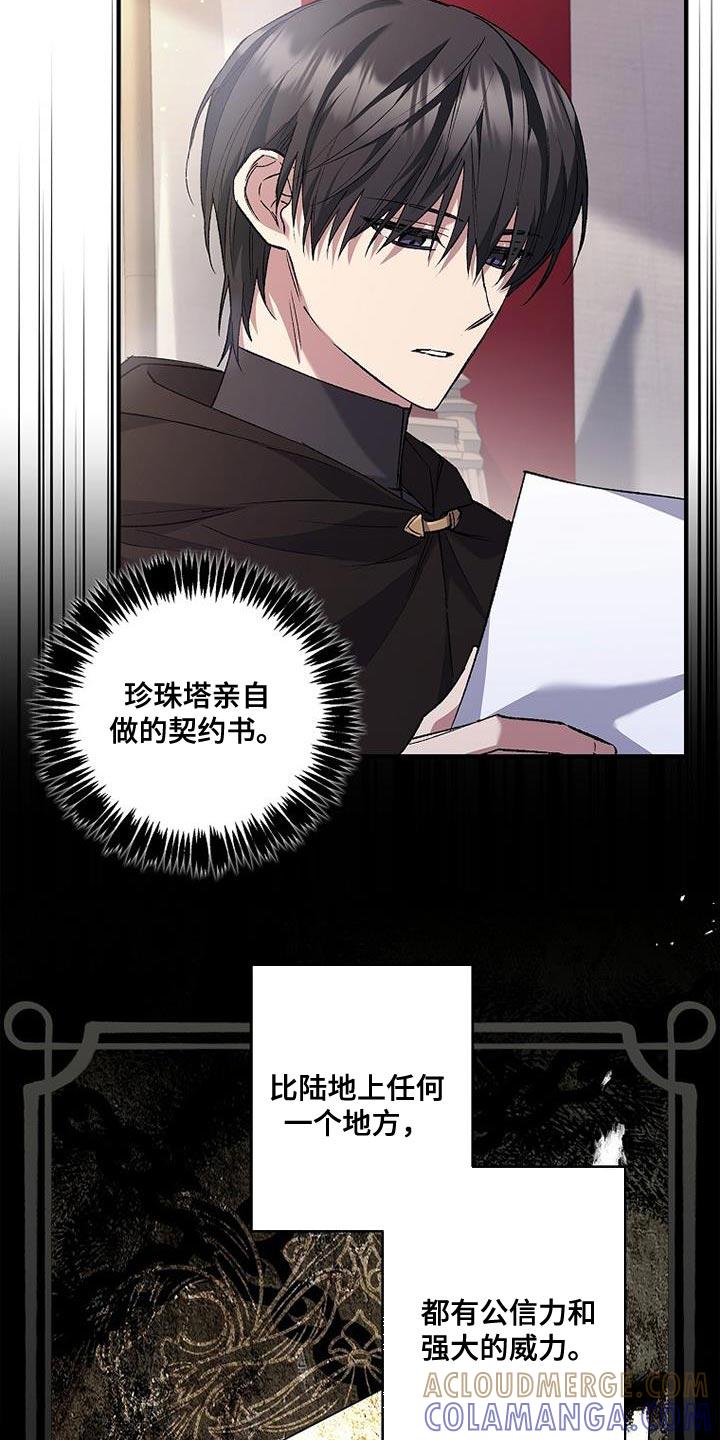 第41章：眼熟-魔兵传奇-UIianem（第2张）