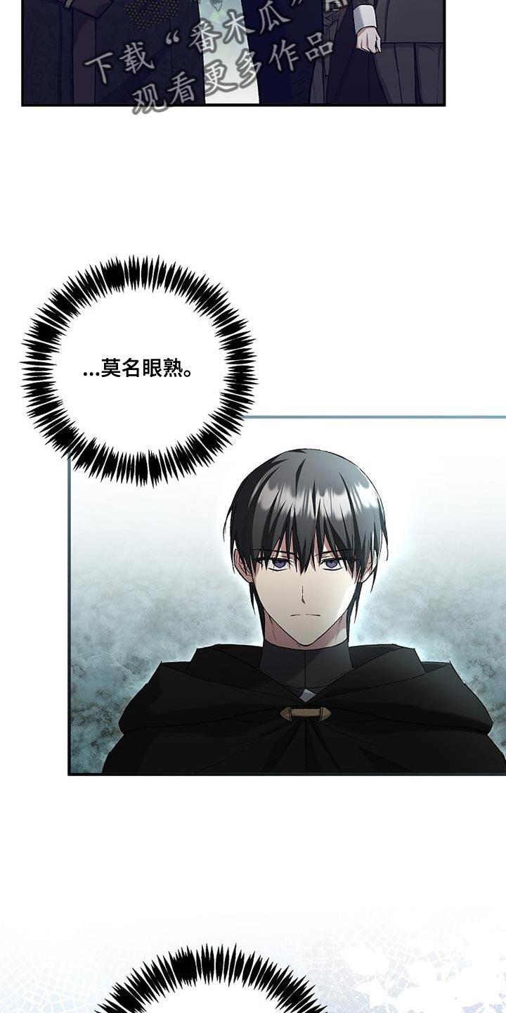 第41章：眼熟-魔兵传奇-UIianem（第19张）
