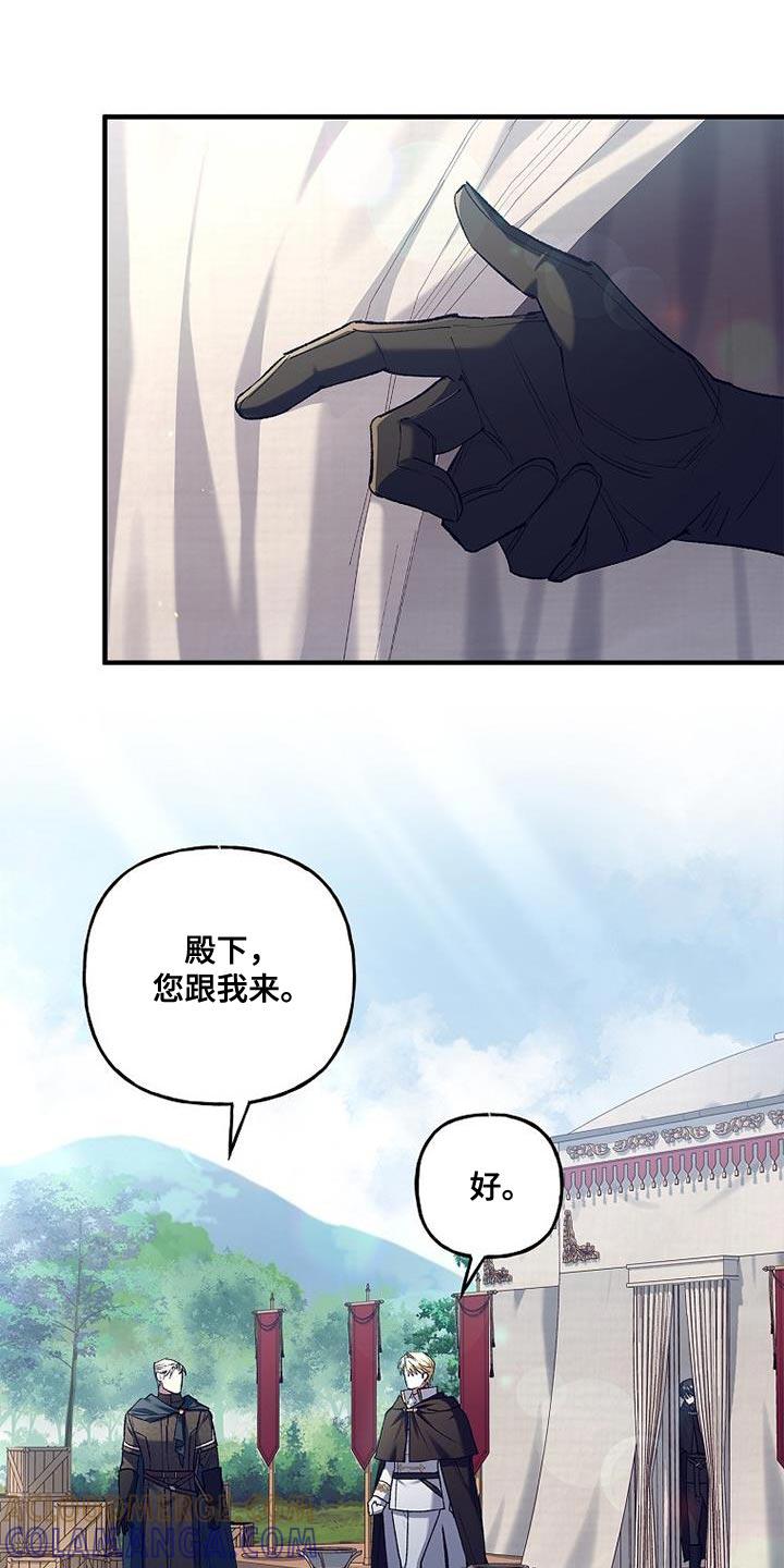 第41章：眼熟-魔兵传奇-UIianem（第14张）