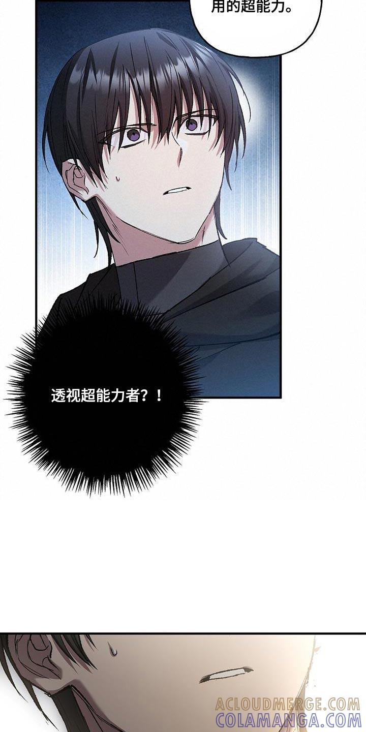 第42章：透视-魔兵传奇-UIianem（第18张）
