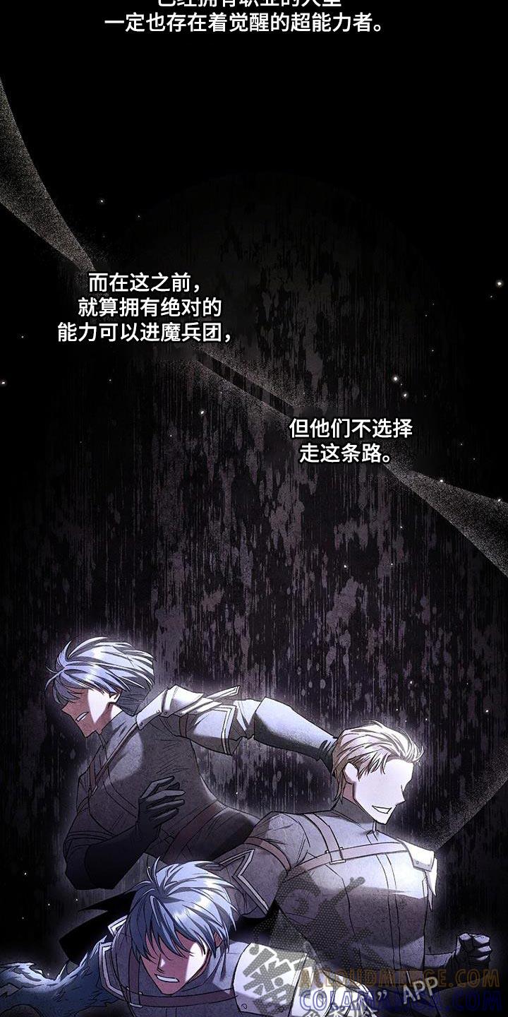 第42章：透视-魔兵传奇-UIianem（第20张）