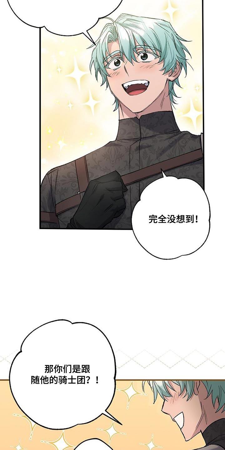 第42章：透视-魔兵传奇-UIianem（第7张）