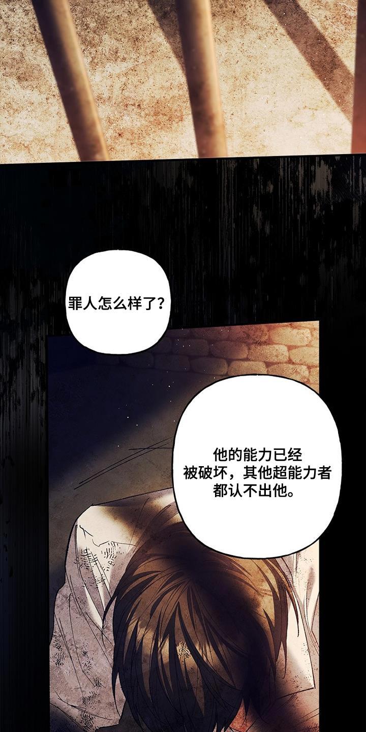 第42章：透视-魔兵传奇-UIianem（第25张）