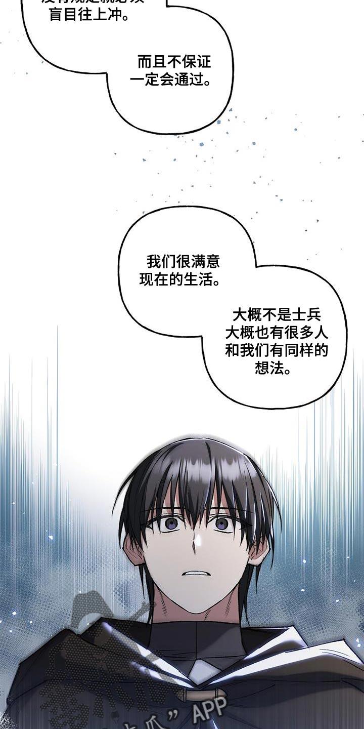 第42章：透视-魔兵传奇-UIianem（第15张）