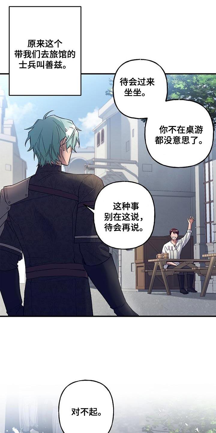 第42章：透视-魔兵传奇-UIianem（第1张）
