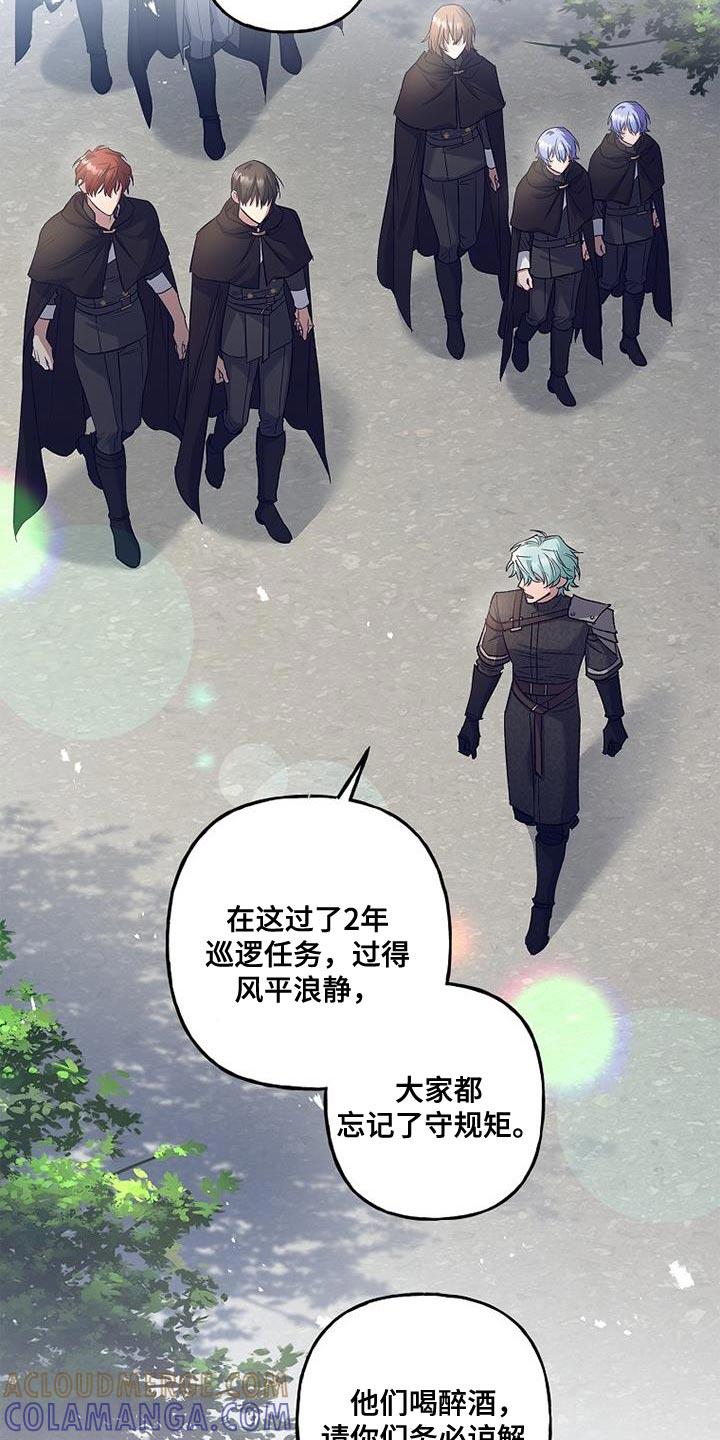 第42章：透视-魔兵传奇-UIianem（第2张）