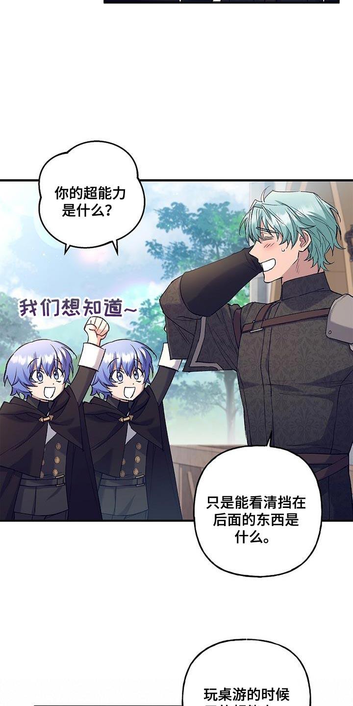 第42章：透视-魔兵传奇-UIianem（第17张）
