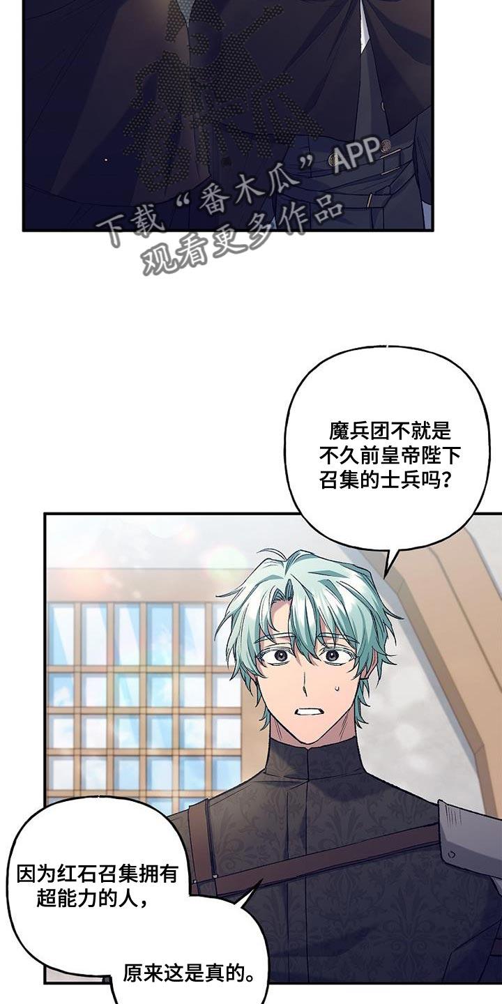 第42章：透视-魔兵传奇-UIianem（第9张）