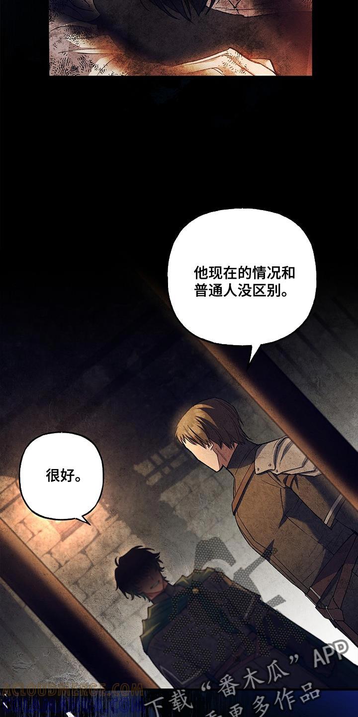 第42章：透视-魔兵传奇-UIianem（第26张）