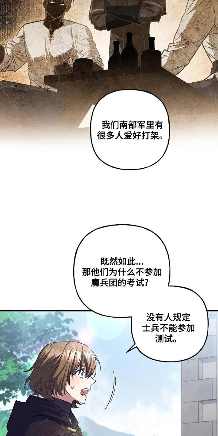 第42章：透视-魔兵传奇-UIianem（第13张）