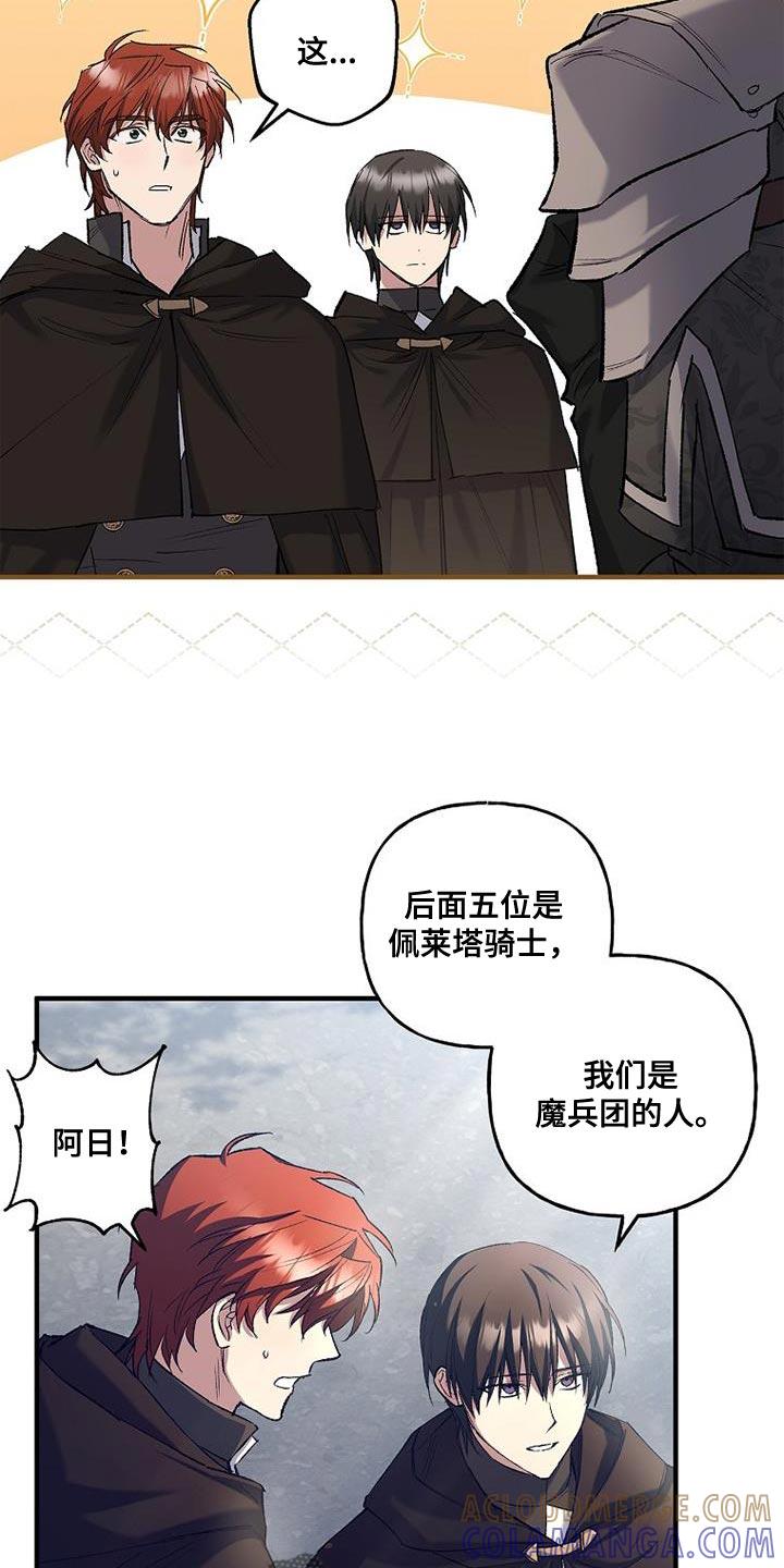 第42章：透视-魔兵传奇-UIianem（第8张）