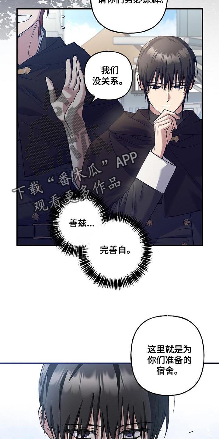 第42章：透视-魔兵传奇-UIianem（第3张）