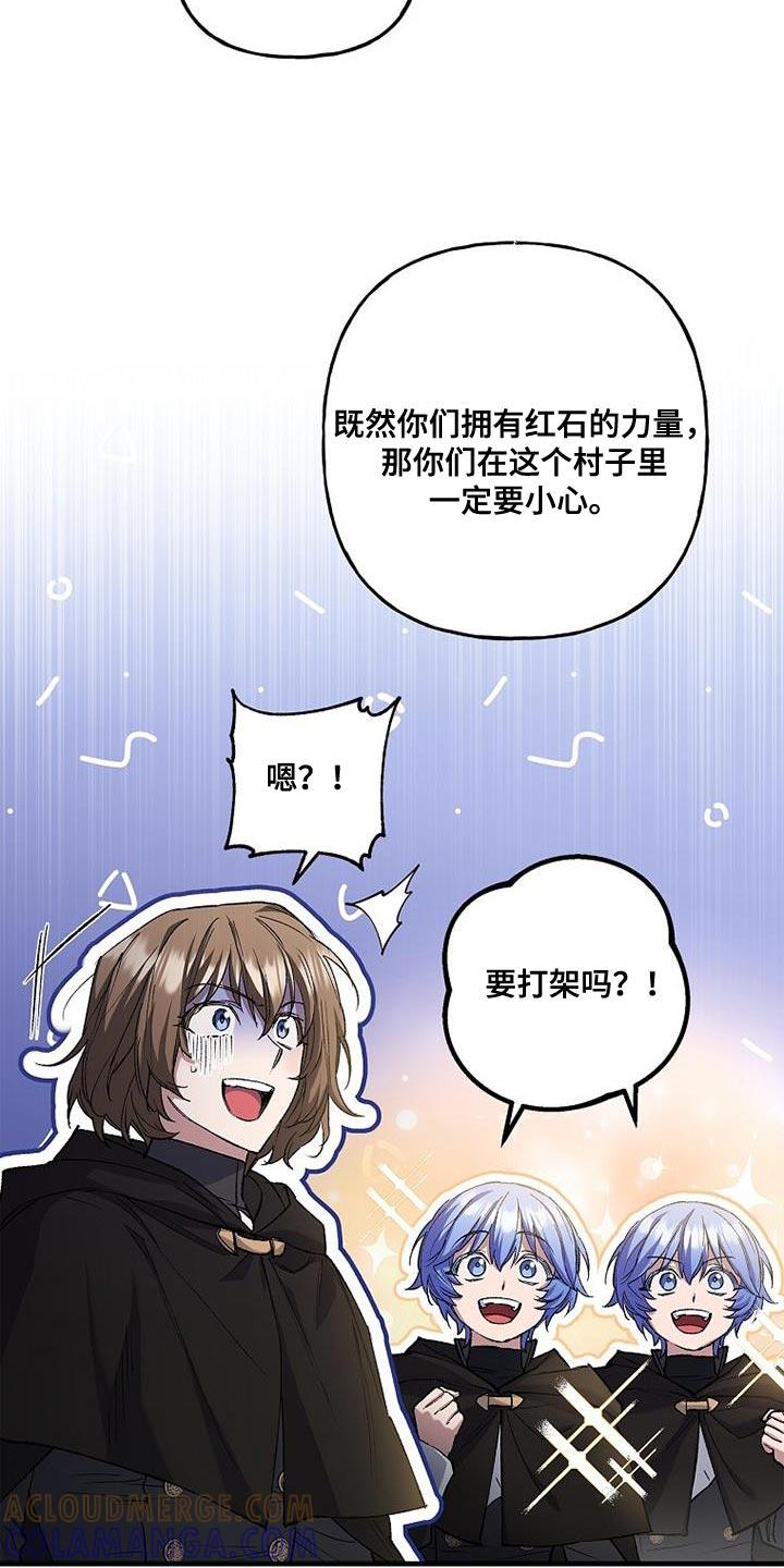 第42章：透视-魔兵传奇-UIianem（第10张）