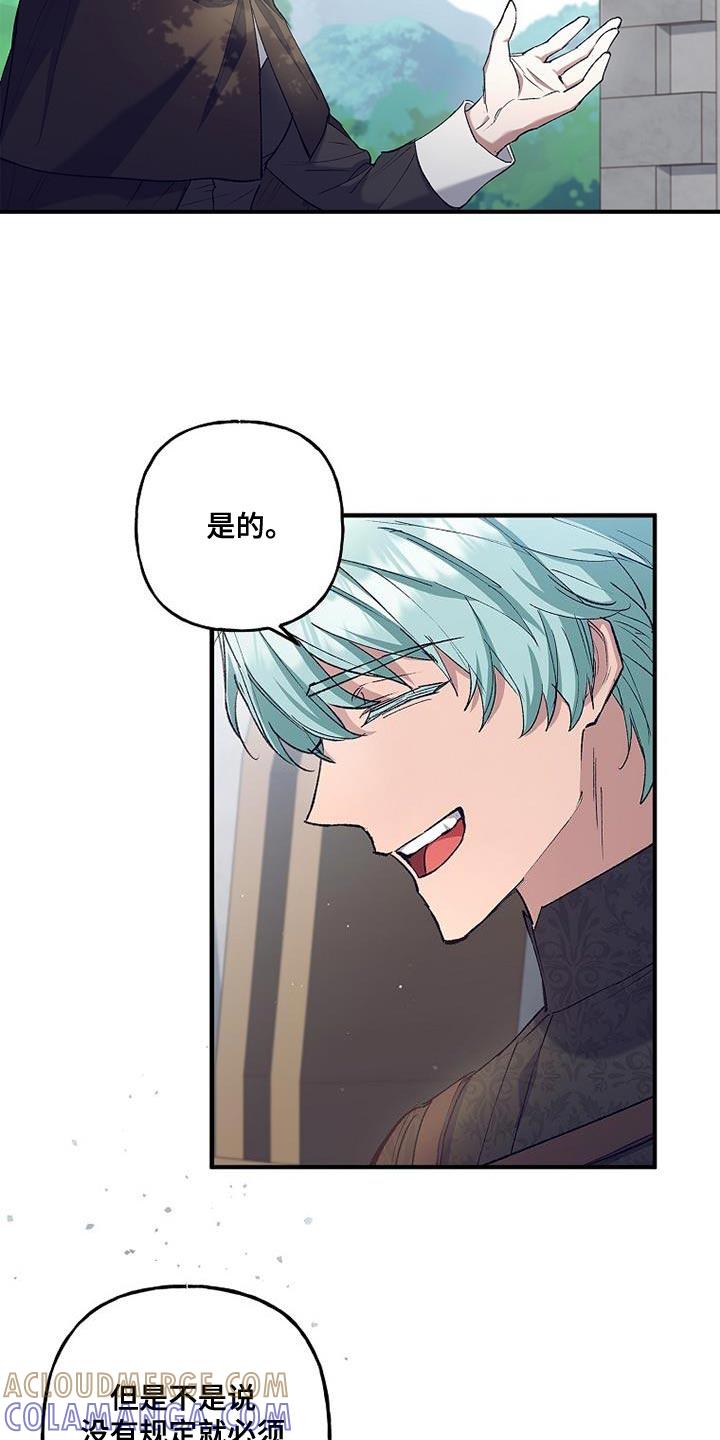 第42章：透视-魔兵传奇-UIianem（第14张）