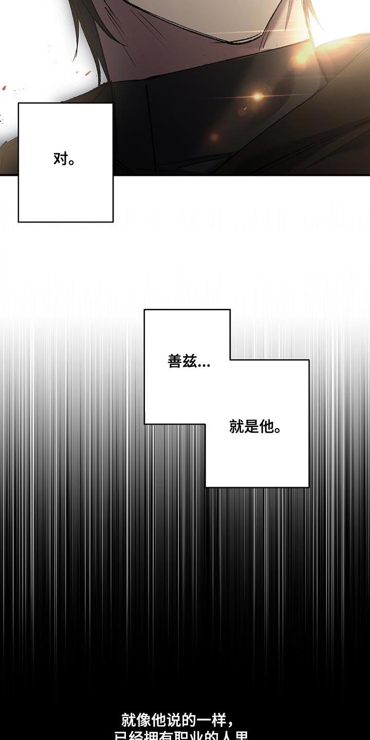 第42章：透视-魔兵传奇-UIianem（第19张）
