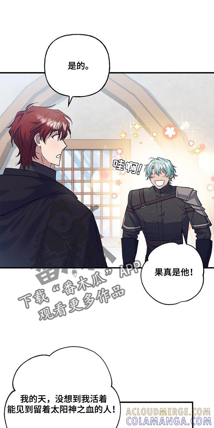 第42章：透视-魔兵传奇-UIianem（第6张）
