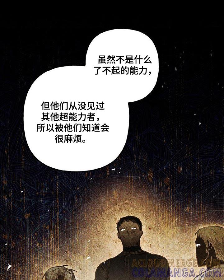 第42章：透视-魔兵传奇-UIianem（第12张）