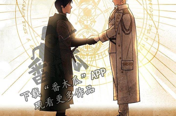 第43章：万幸-魔兵传奇-UIianem（第9张）