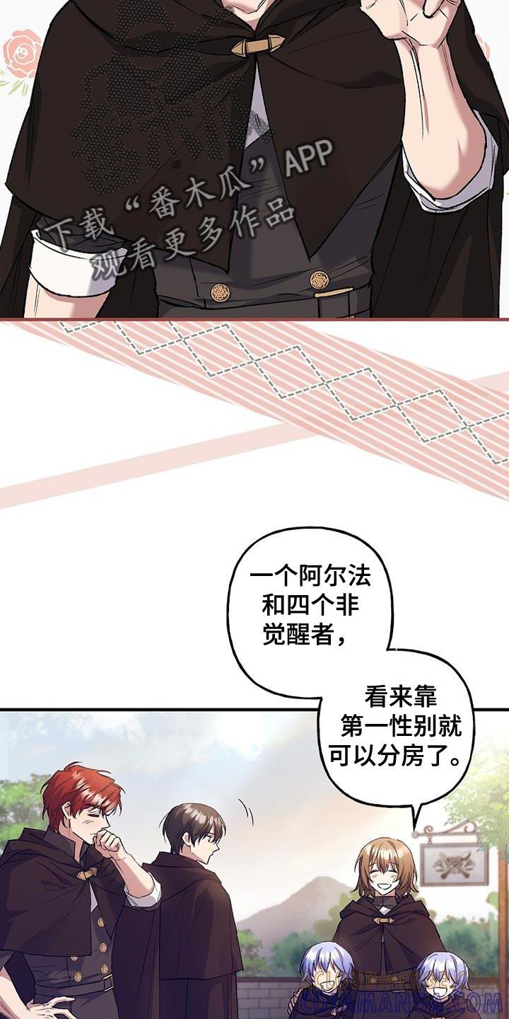 第43章：万幸-魔兵传奇-UIianem（第20张）
