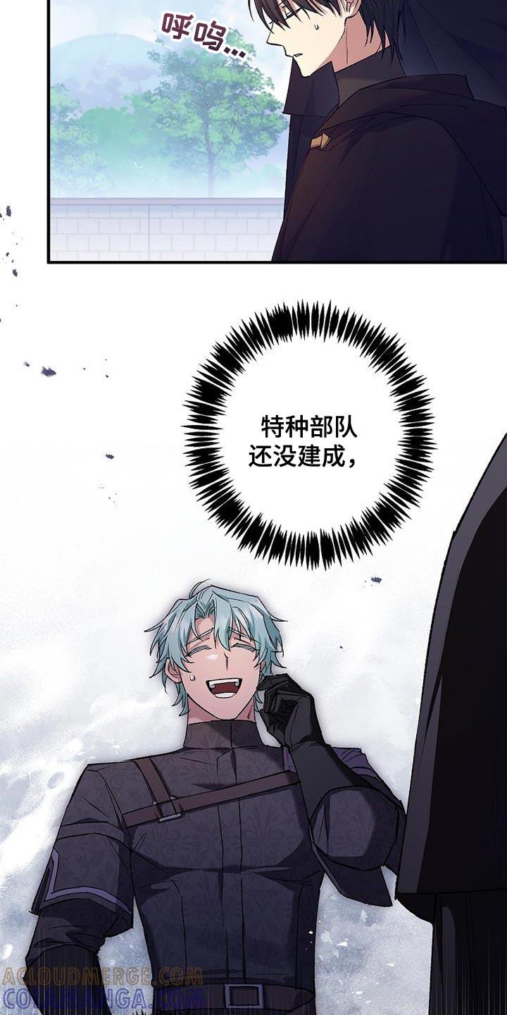第43章：万幸-魔兵传奇-UIianem（第6张）