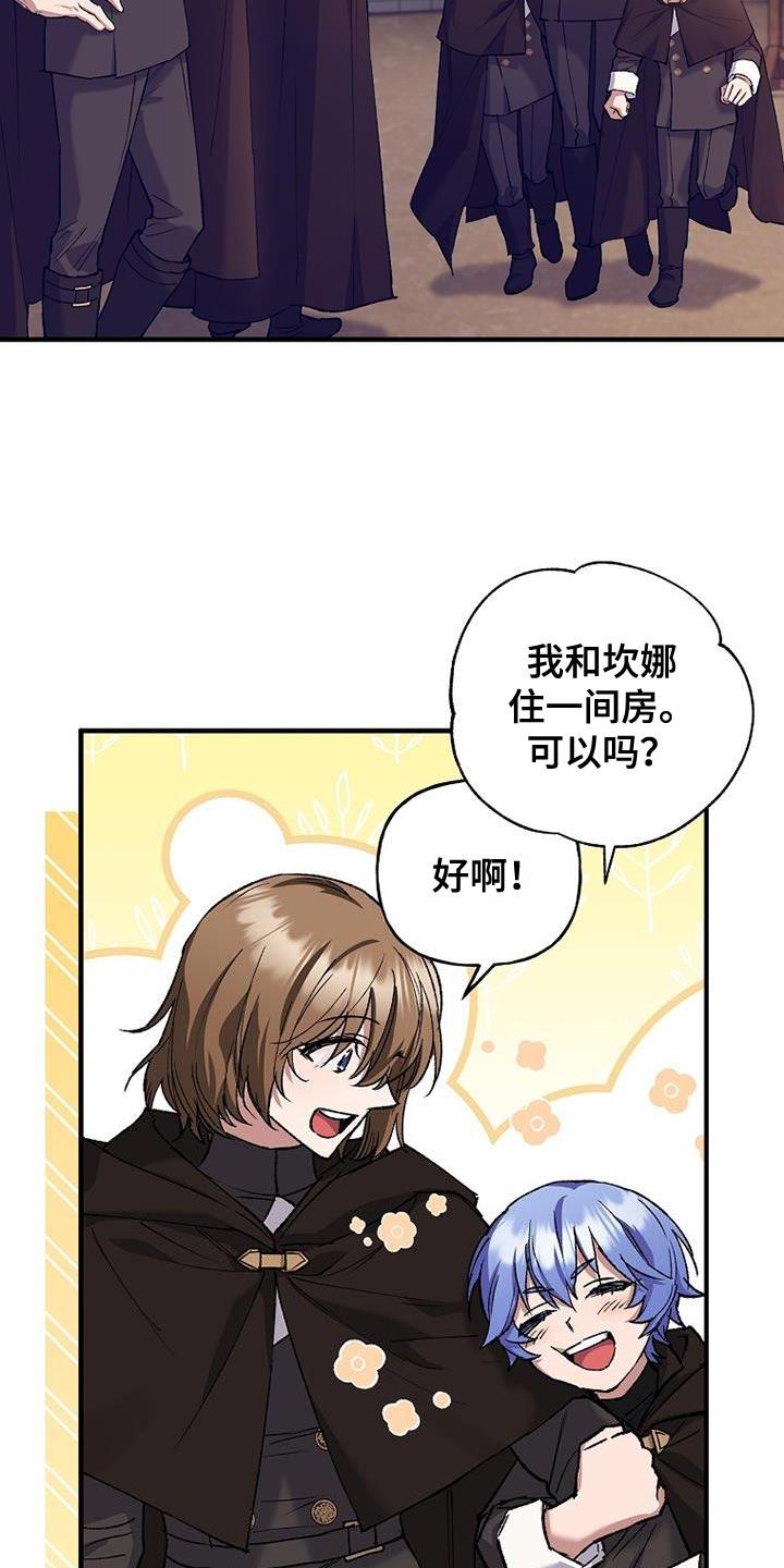 第43章：万幸-魔兵传奇-UIianem（第21张）