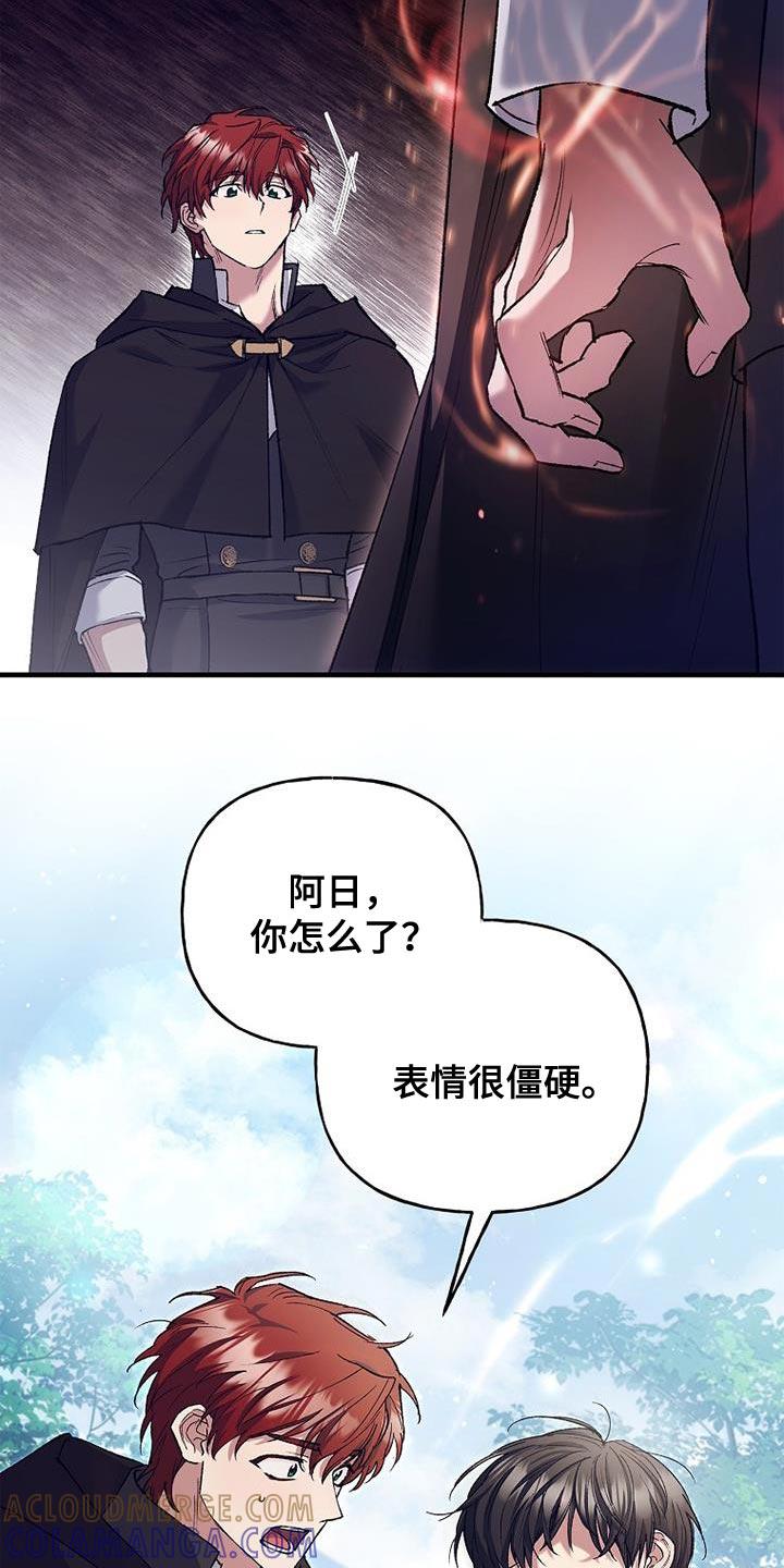 第43章：万幸-魔兵传奇-UIianem（第2张）