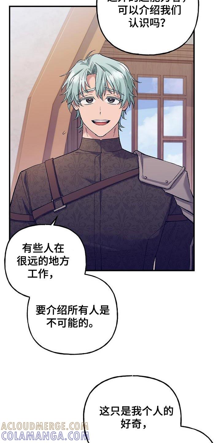 第43章：万幸-魔兵传奇-UIianem（第12张）