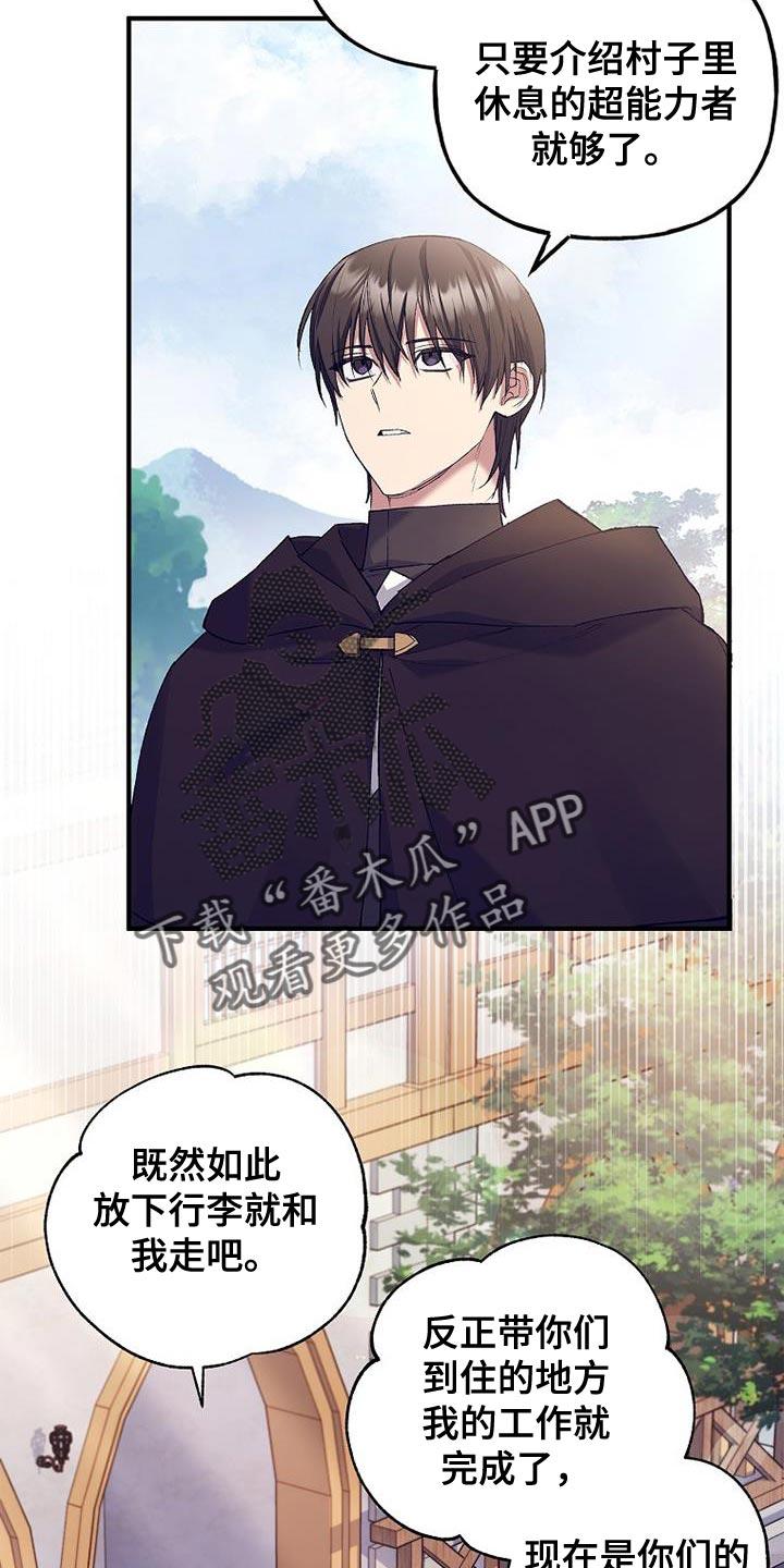 第43章：万幸-魔兵传奇-UIianem（第13张）