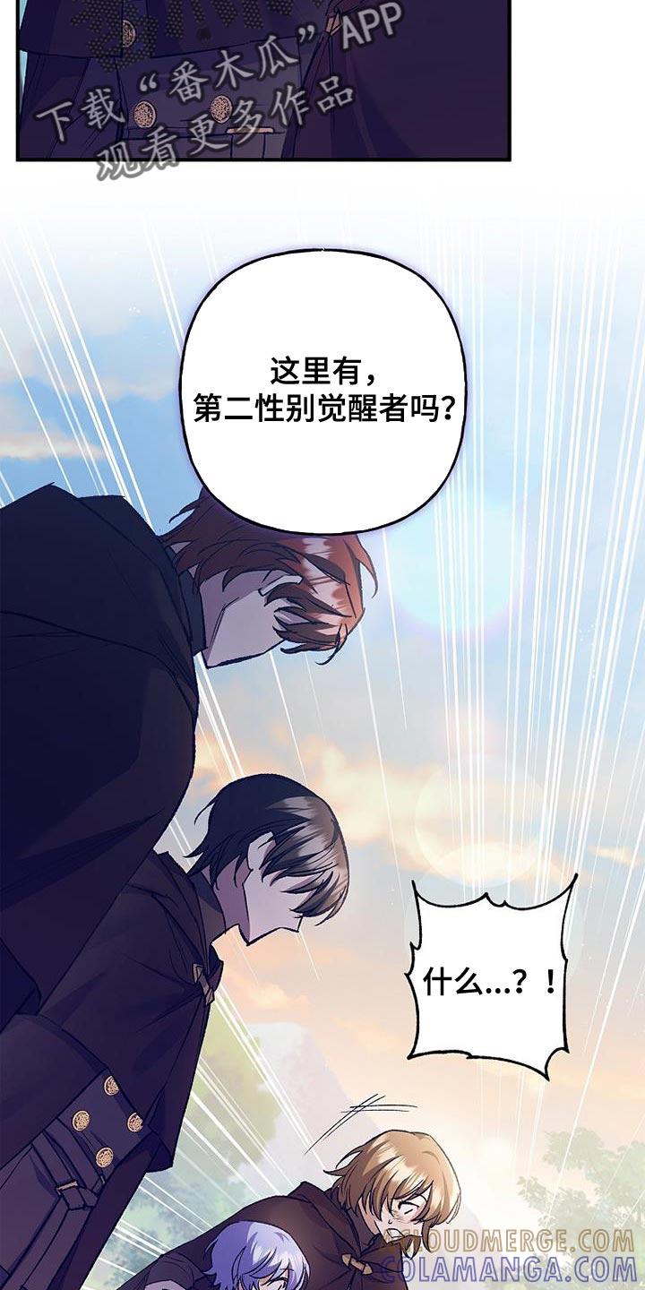 第43章：万幸-魔兵传奇-UIianem（第16张）
