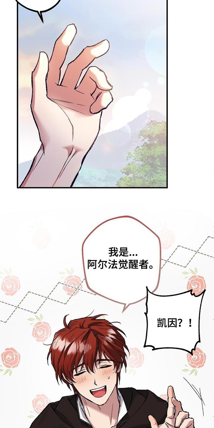 第43章：万幸-魔兵传奇-UIianem（第19张）