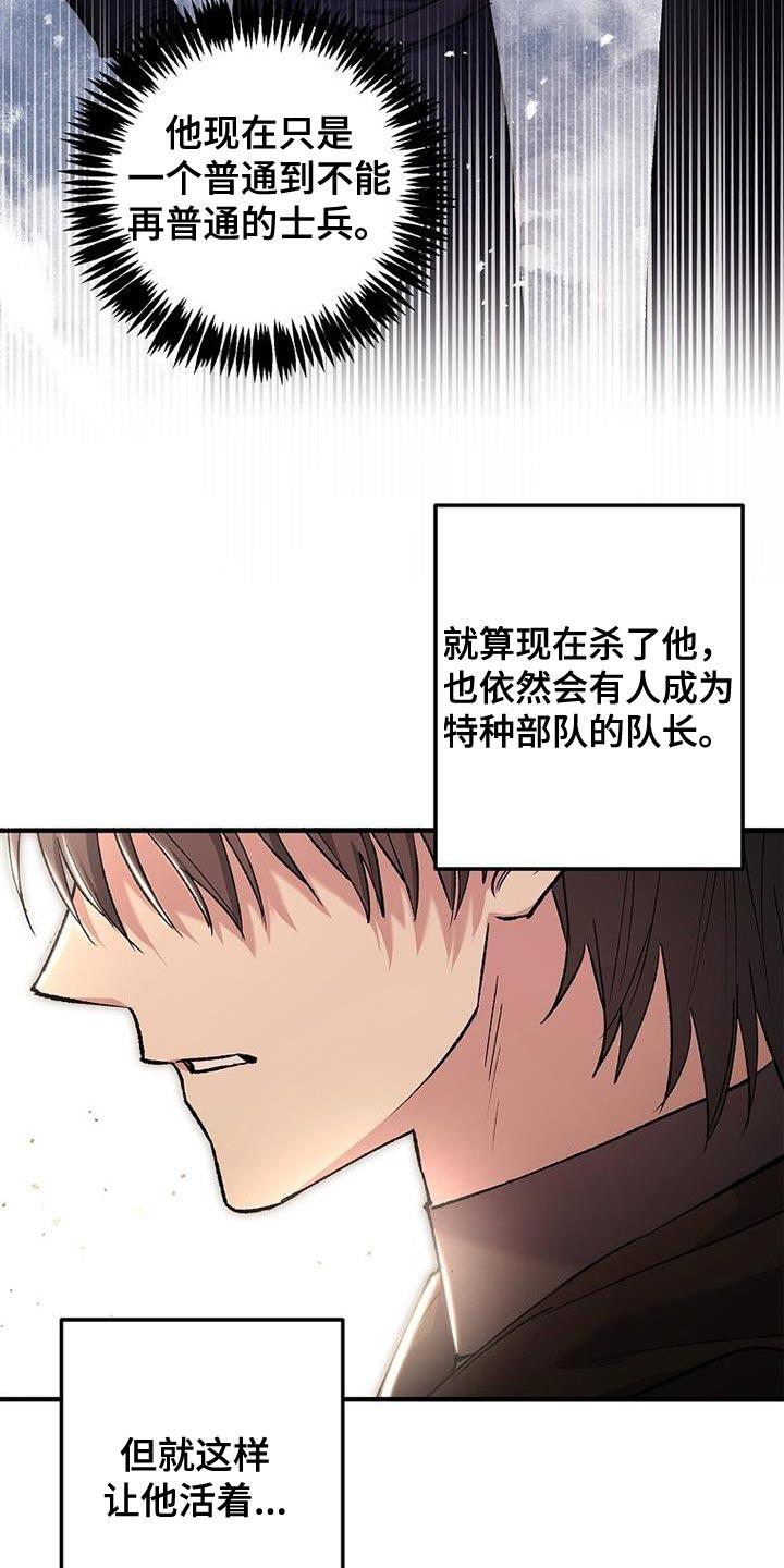 第43章：万幸-魔兵传奇-UIianem（第7张）