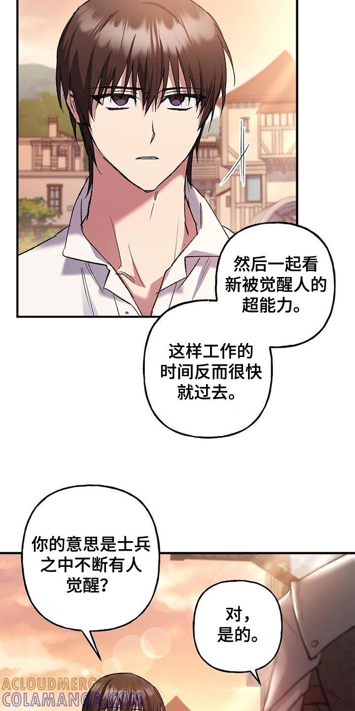 第44章：红石-魔兵传奇-UIianem（第18张）
