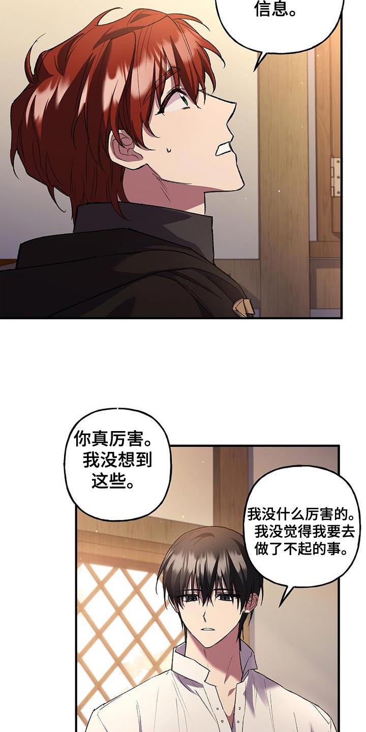 第44章：红石-魔兵传奇-UIianem（第5张）