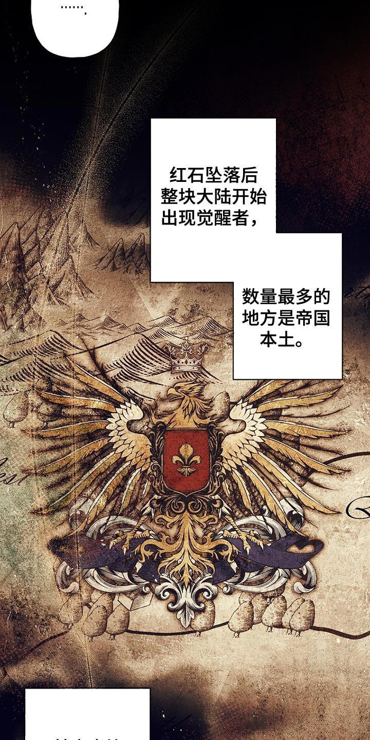 第44章：红石-魔兵传奇-UIianem（第21张）