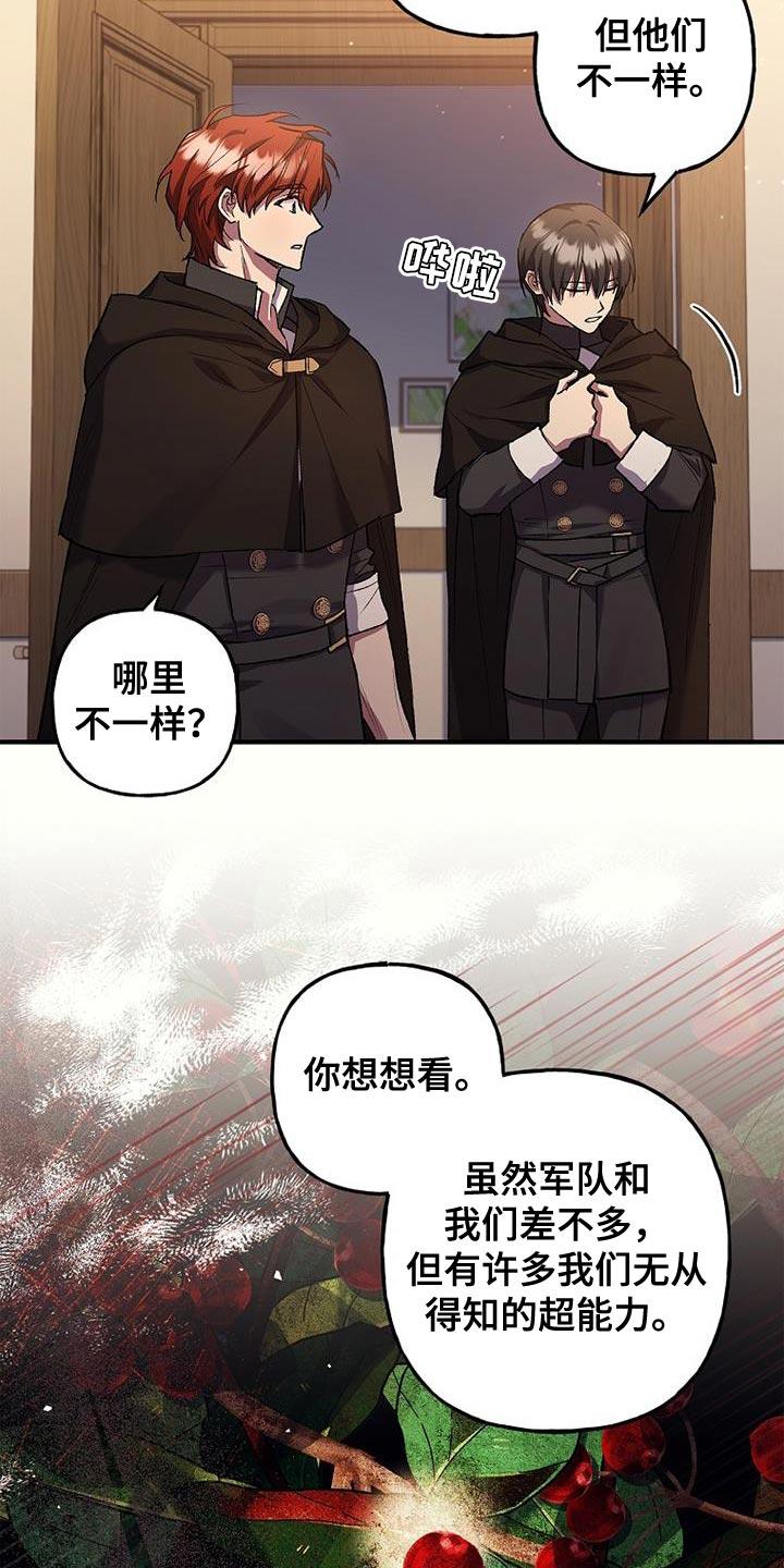 第44章：红石-魔兵传奇-UIianem（第1张）