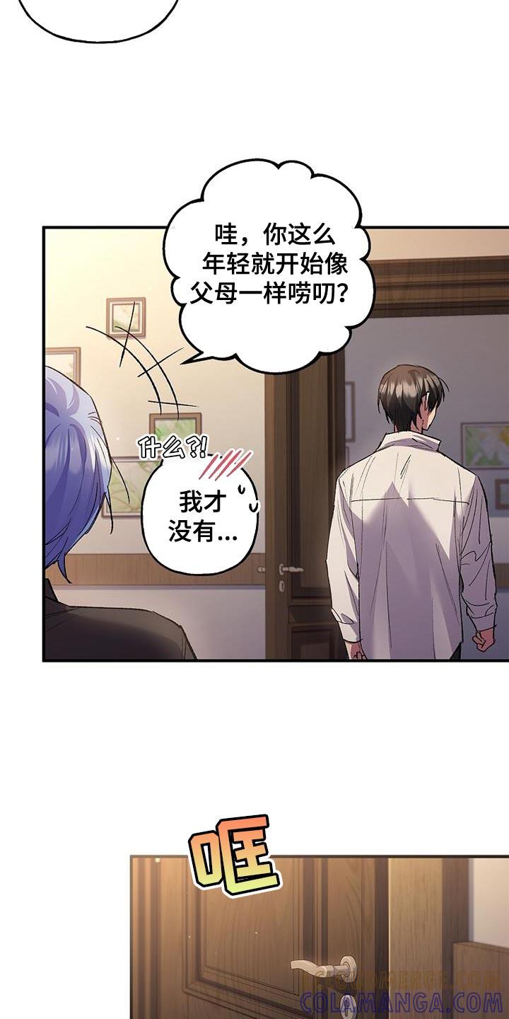 第44章：红石-魔兵传奇-UIianem（第10张）