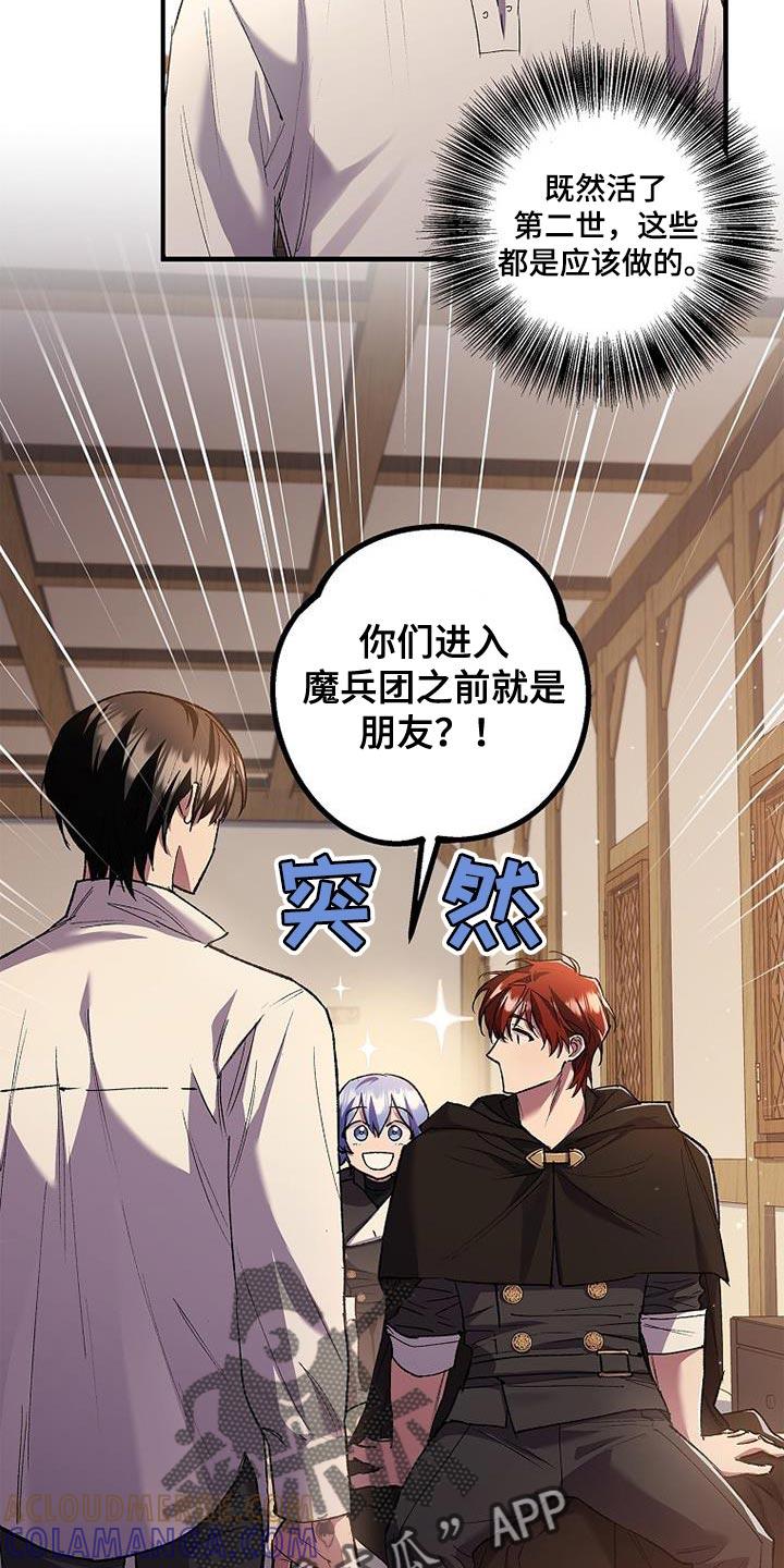 第44章：红石-魔兵传奇-UIianem（第6张）